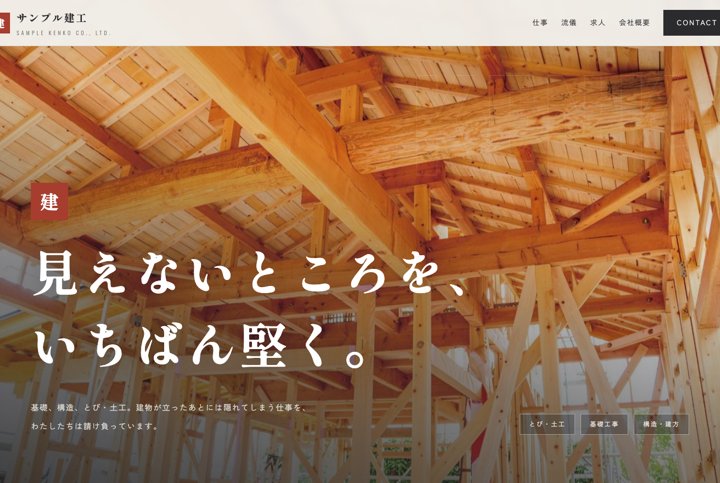 墨×朱の職人系ボールドデザインサンプル