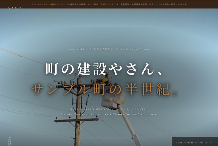 茶系の老舗・職人系デザインサンプル