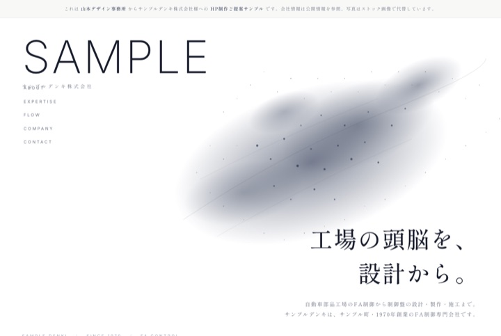 白×ネイビーの先端テック系デザインサンプル